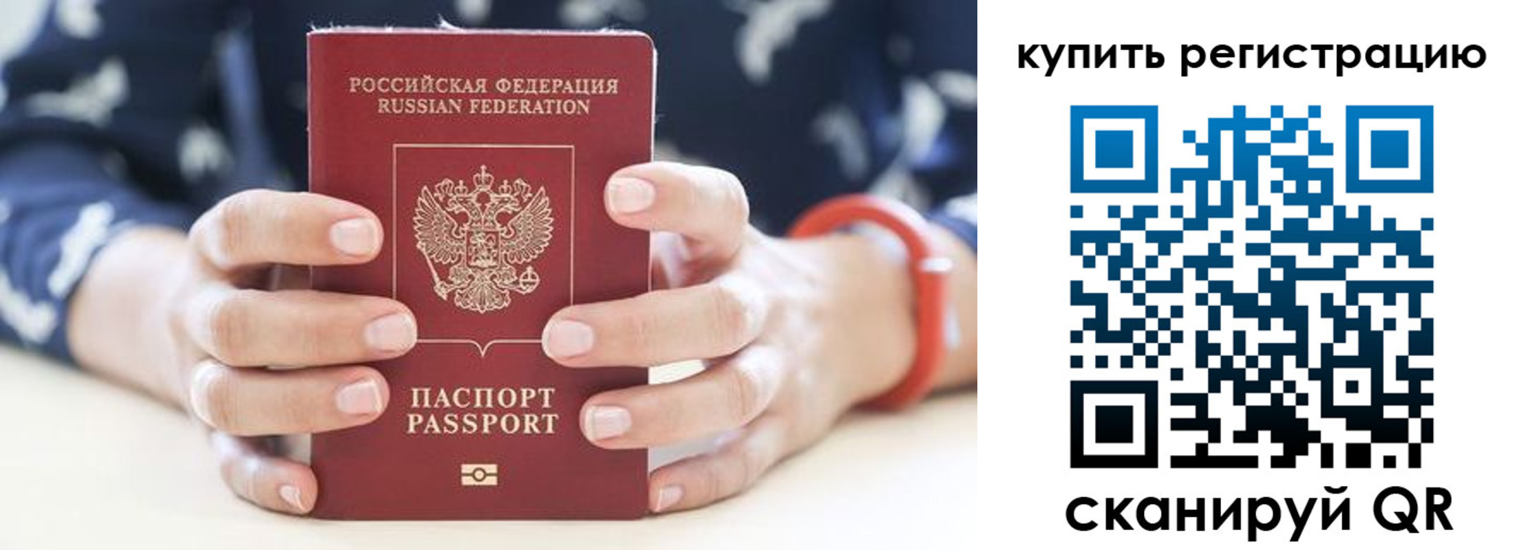 прописка регистрация в Лесосибирске