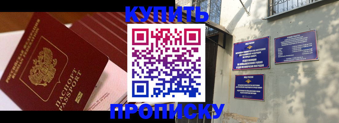прописка в Лесосибирске