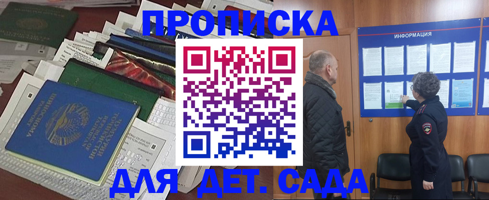 временная регистрация для всех в Лесосибирске