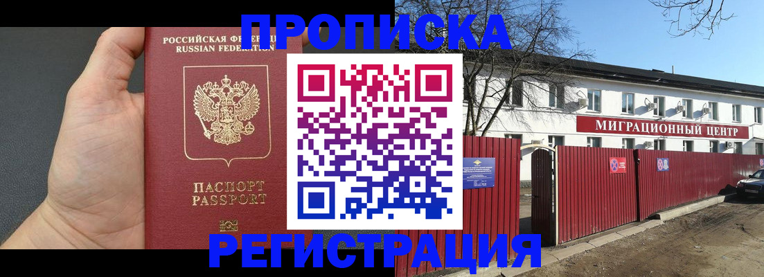 где прописаться в Лесосибирске